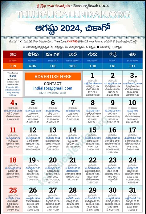 Chicago Telugu Calender